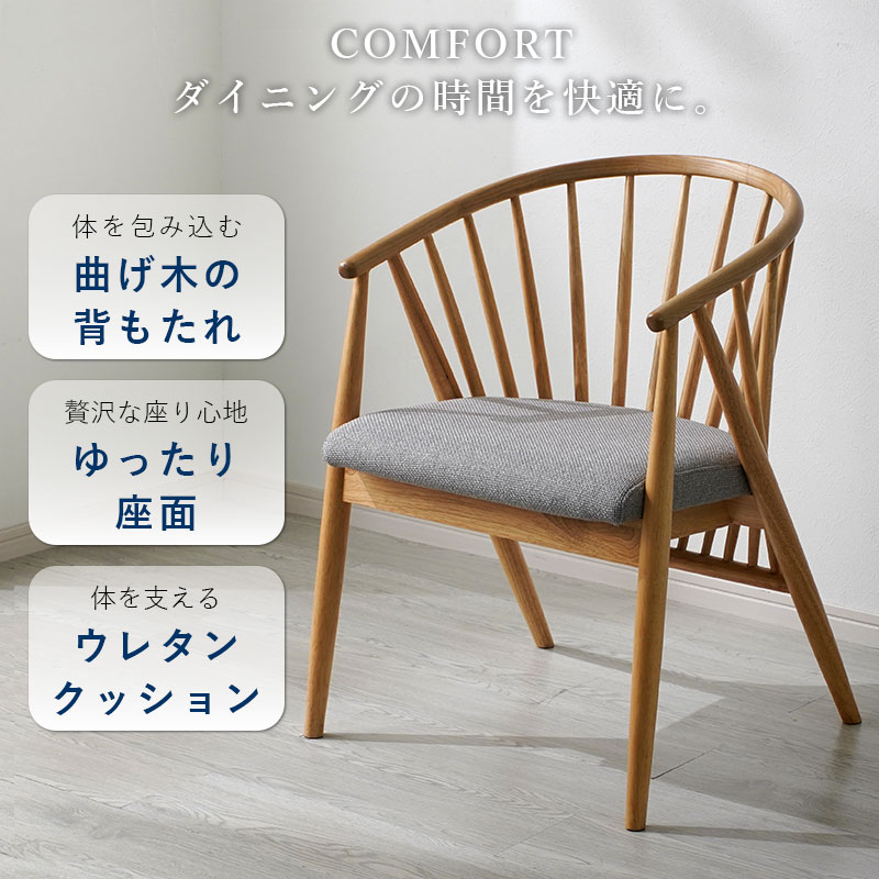 完成品 ダイニングチェアー 単品 1脚 1人用 クッション 北欧 高級