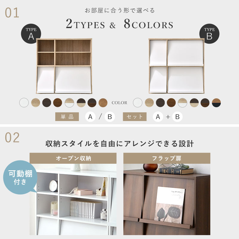 本棚 2個セット 扉付き おしゃれ キャビネット 見せる収納 隠す収納