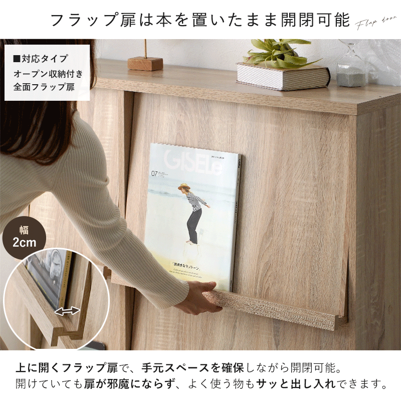 本棚 2個セット 扉付き おしゃれ キャビネット 見せる収納 隠す収納