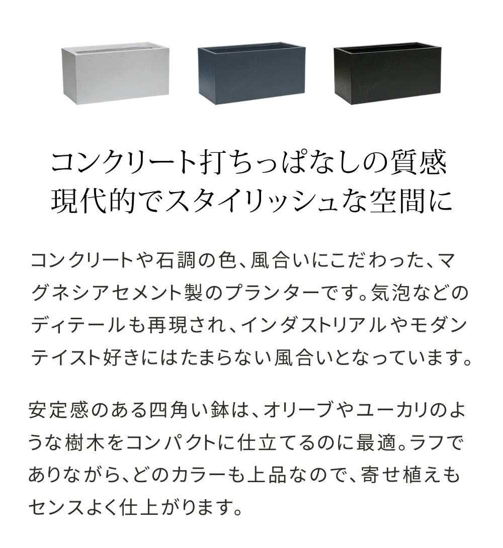 プランター 長方形 直方体 四角形 植木鉢 深型 ボックス シンプル