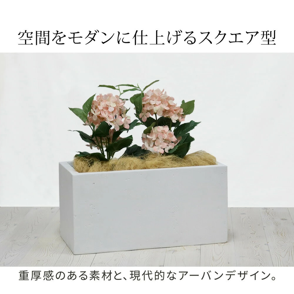 プランター 長方形 直方体 四角形 植木鉢 深型 ボックス シンプル
