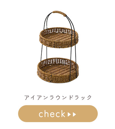 ストッカー ハンドル付 洗える かご バスケット ラタン風 籐かご風