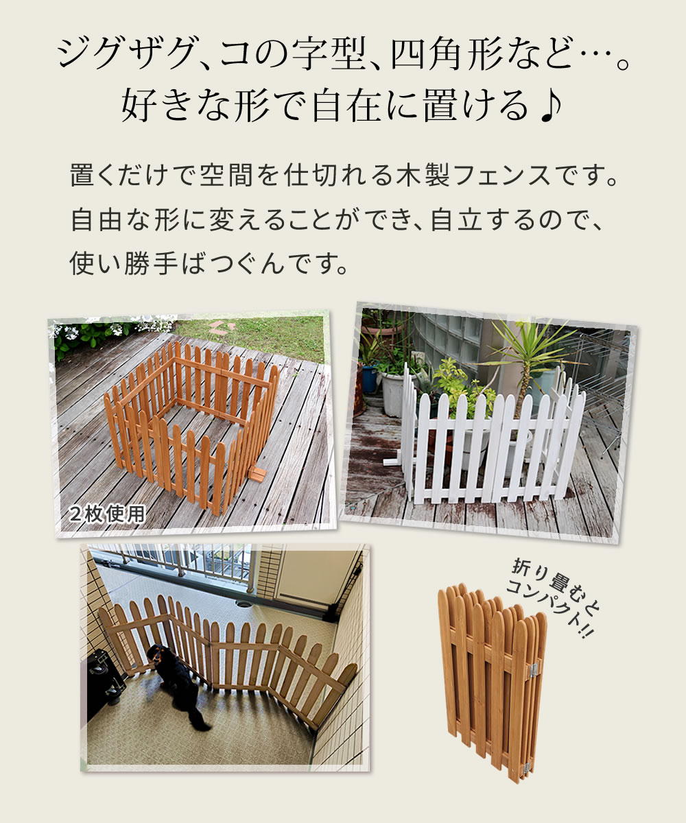 フェンス ウッドフェンス 折りたたみ 木製 小型 ガーデニング 庭 ミニフェンス 柵 パーテーション ボーダーフェンス 仕切り 花壇 囲い 収納 脚のみ組立式 | ブランド登録なし | 01
