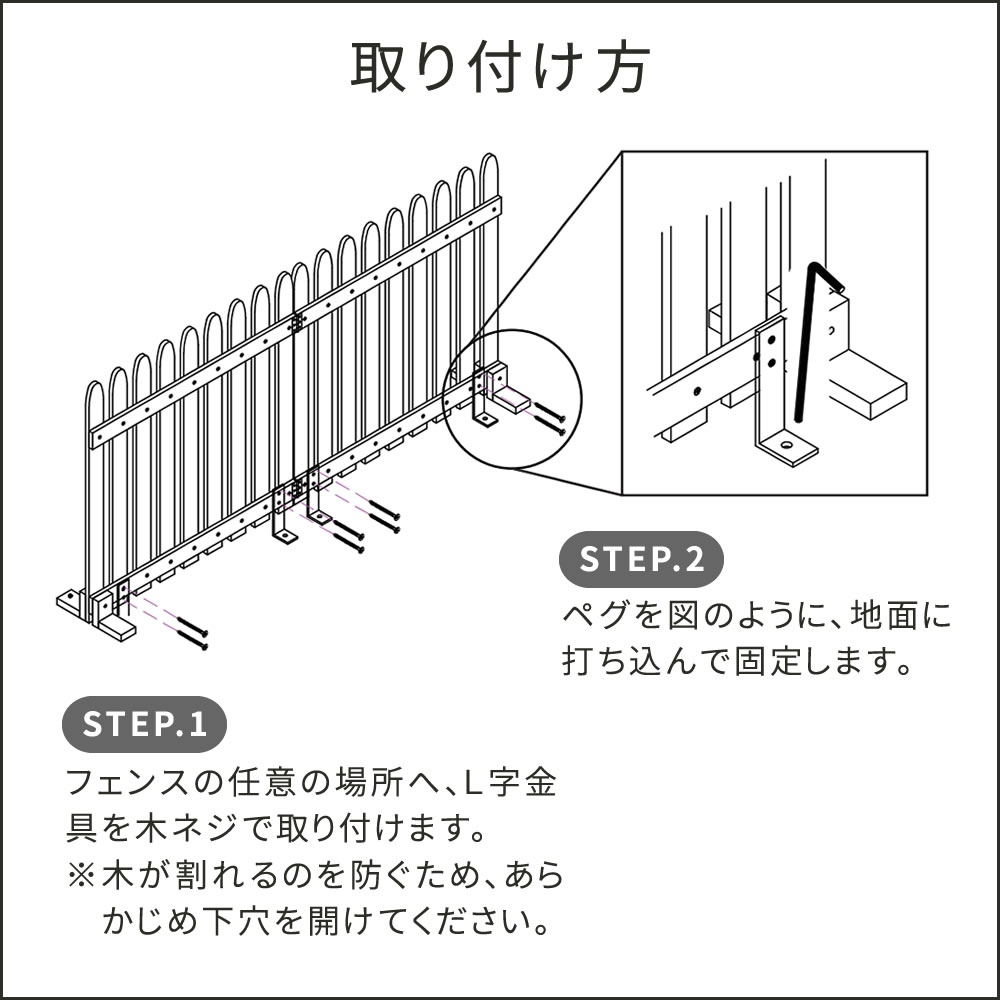 フェンス ウッドフェンス用 固定金具 固定 金具 4個セット 16個セット ペグ L字金具 杭 ウッド おしゃれ ゲート 扉 柵 屋外 庭 目隠し 防犯 門扉 スチール 木製 | ブランド登録なし | 08