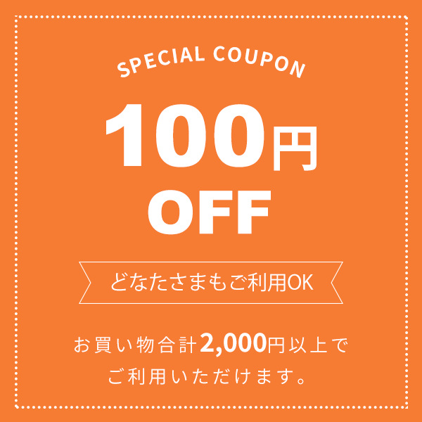 収納 本棚&食器棚 ラック YMWORLDの「【1】合計 2,000円以上ご購入で100円OFFクーポン」のクーポン