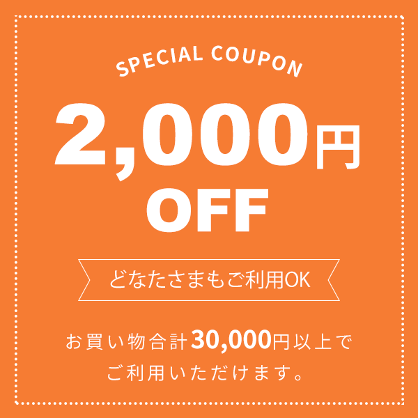収納 本棚&食器棚 ラック YMWORLDの「【5】合計30,000円以上ご購入で2,000円OFFクーポン」のクーポン