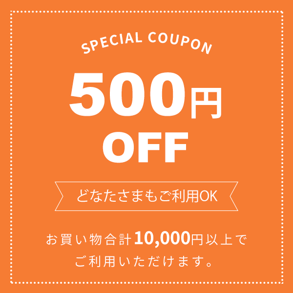 収納 本棚&食器棚 ラック YMWORLDの「【3】合計 10,000円以上ご購入で500円OFFクーポン」のクーポン