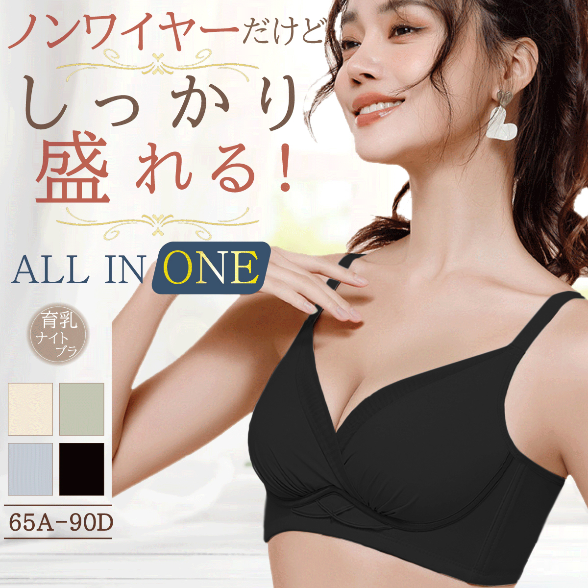 ナイトブラ ブラジャー ノンワイヤー 40代 50代 脇高 育乳 夏用 効果 大きいサイズ 脇肉補正...