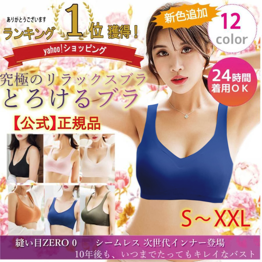 ナイトブラ ブラジャー 【数量限定セール 特別割引中】ノンワイヤー 40代 50代 育乳 夏用 涼しい 効果 大きいサイズ シームレス 脇肉補正 30代 脇高｜futuretrading｜06