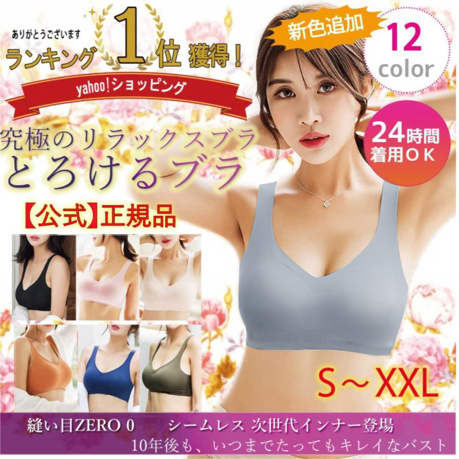 ナイトブラ ブラジャー 【数量限定セール 特別割引中】ノンワイヤー 40代 50代 育乳 夏用 涼しい 効果 大きいサイズ シームレス 脇肉補正 30代 脇高｜futuretrading｜09