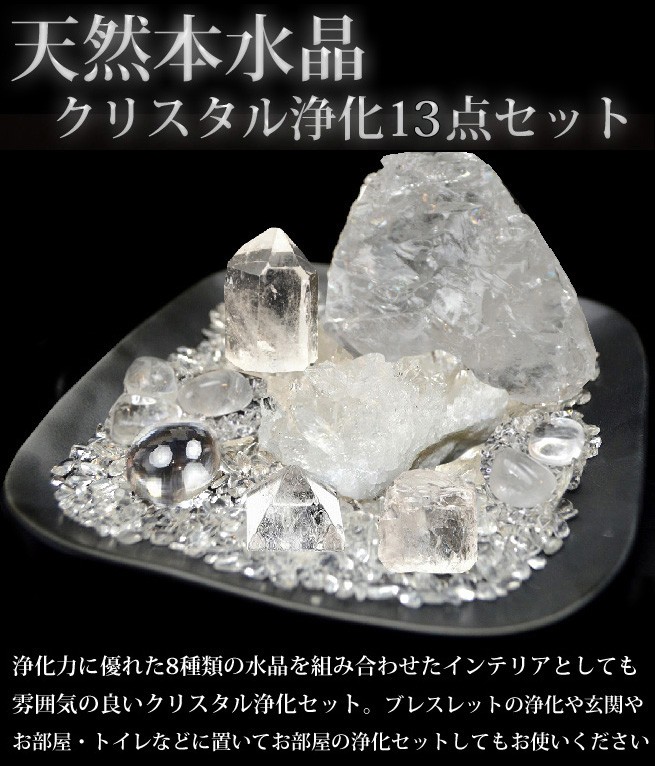 天然石 ヒマラヤ産クリスタル 水晶クラスター ブレスレットの浄化に最適！ 天然石 ヒマラヤ産クリスタル 水晶クラスター ブレスレットの