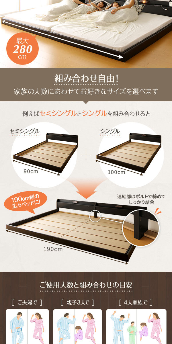 日本製 連結ベッド 照明付き フロアベッド キングサイズ（SS+SS） （SG 