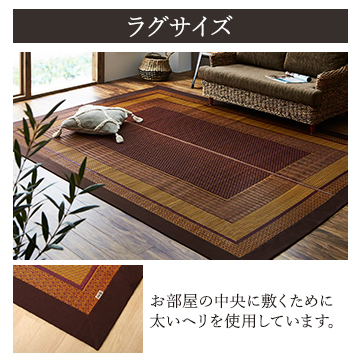 モダン い草 ラグマット/絨毯 〔ネイビー 約176×230cm〕 日本製 裏面 