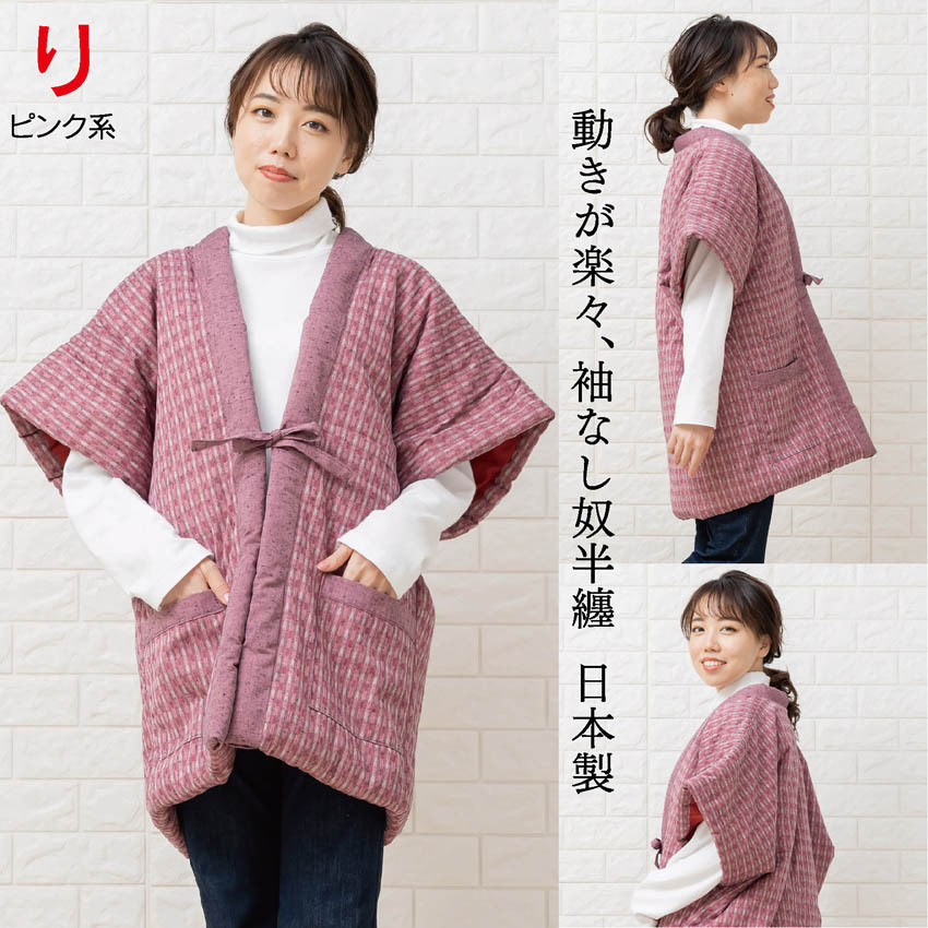 袖なし半纏 り
