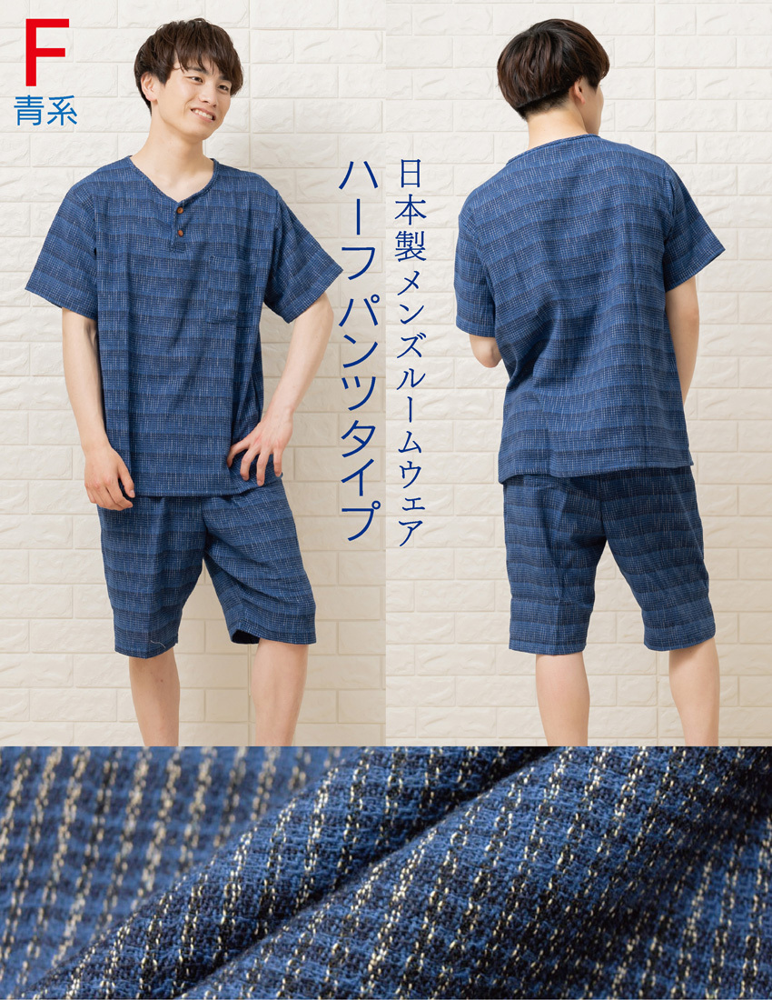 メンズ甚平