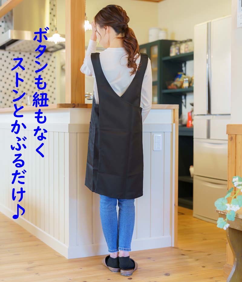 かぶるだけ エプロン