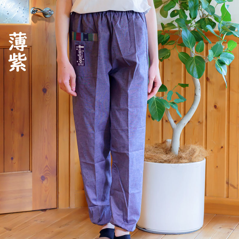 もんぺ 久留米織り レディース モンペ パンツ 作業ズボン 日本製 薄手 綿100％ 女性用