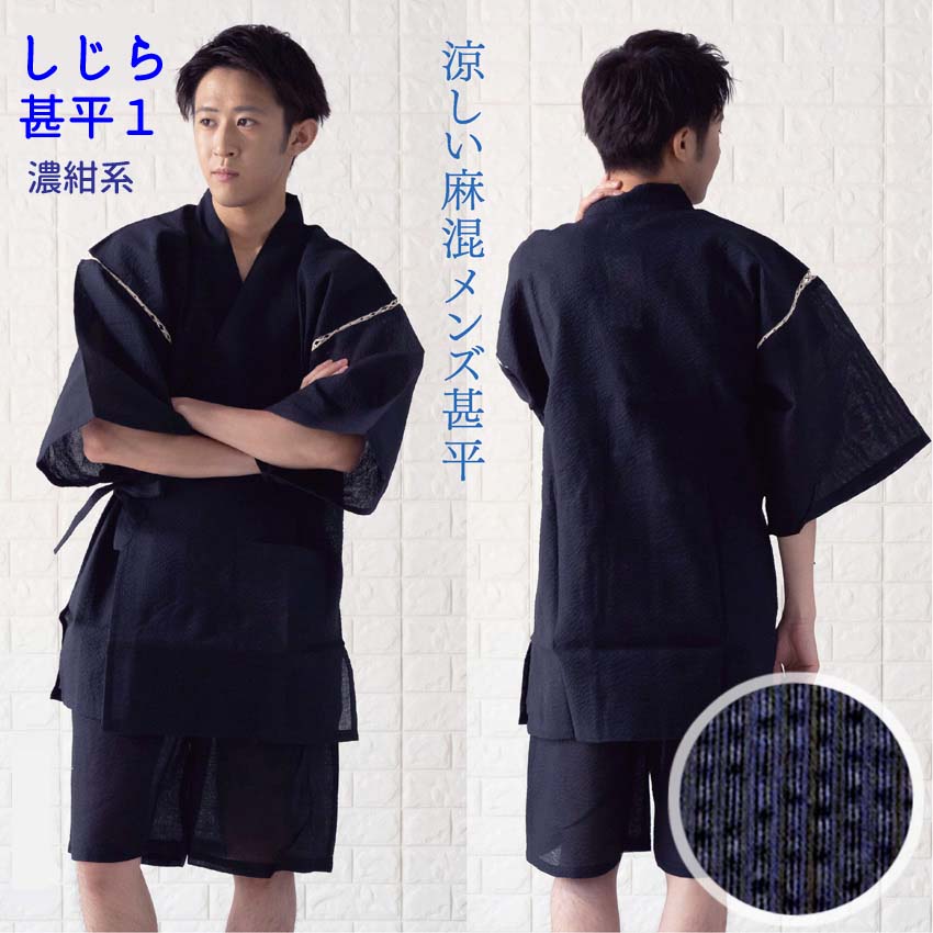 甚平