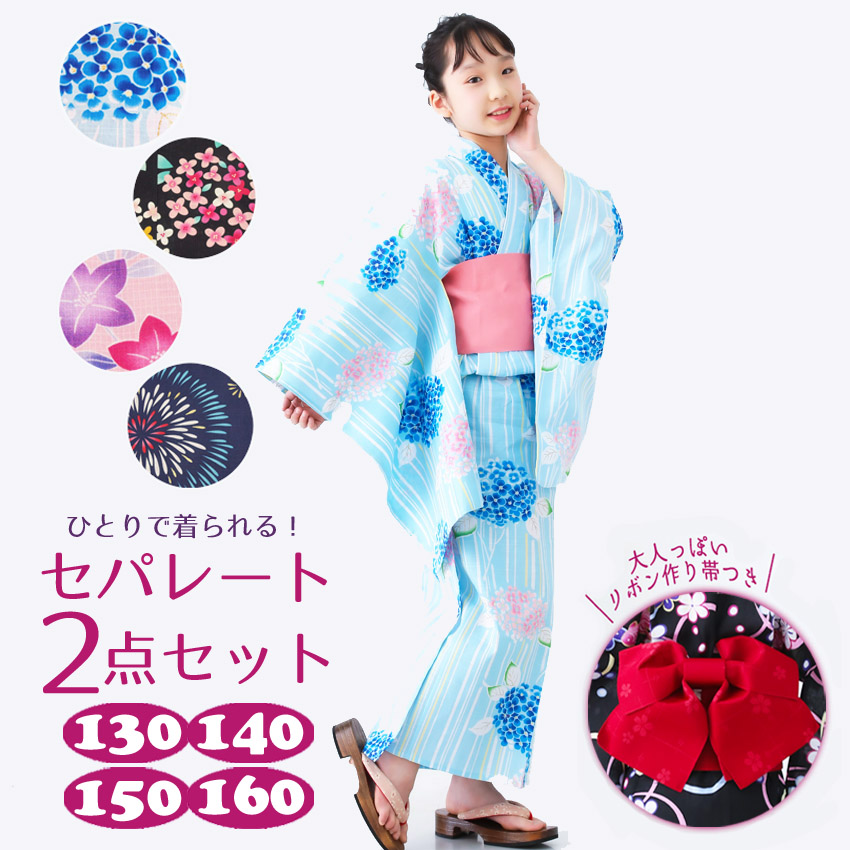 ジュニア 浴衣 キッズ和服 150の人気商品・通販・価格比較 - 価格.com ジュニア 浴衣 キッズ和服 150の人気商品・通販・価格比較 - 価格.com