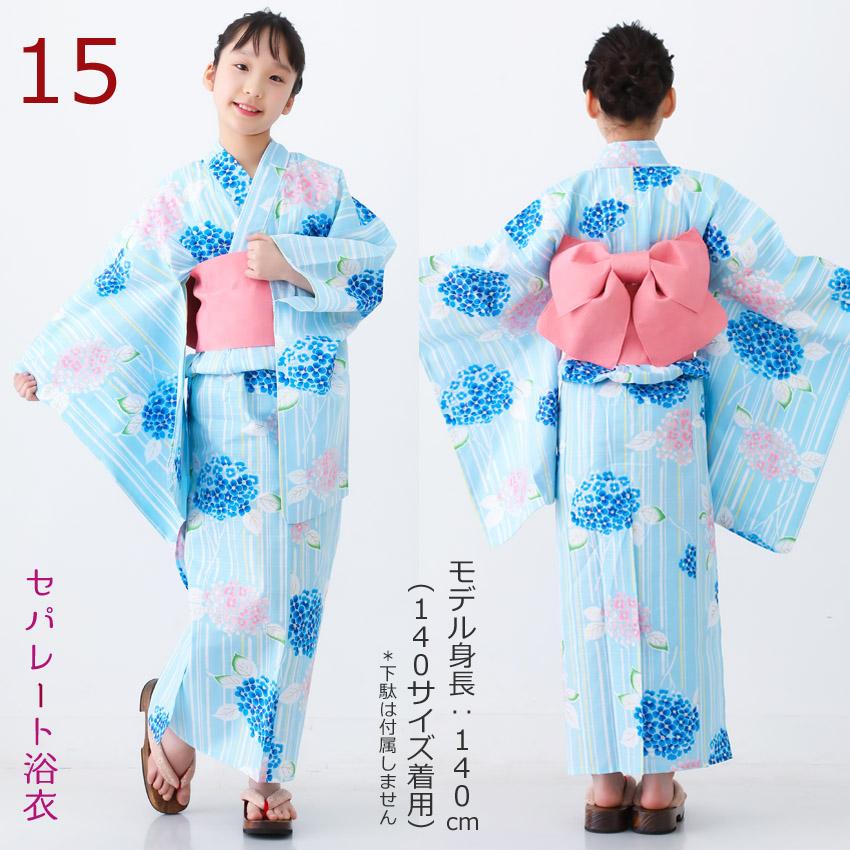 子供 浴衣 二部式 セパレート 帯付き ゆかた2点セット 女の子 140 150 ジュニア :spl-yukata:和の洋服とエプロンのお店 布和里  通販 