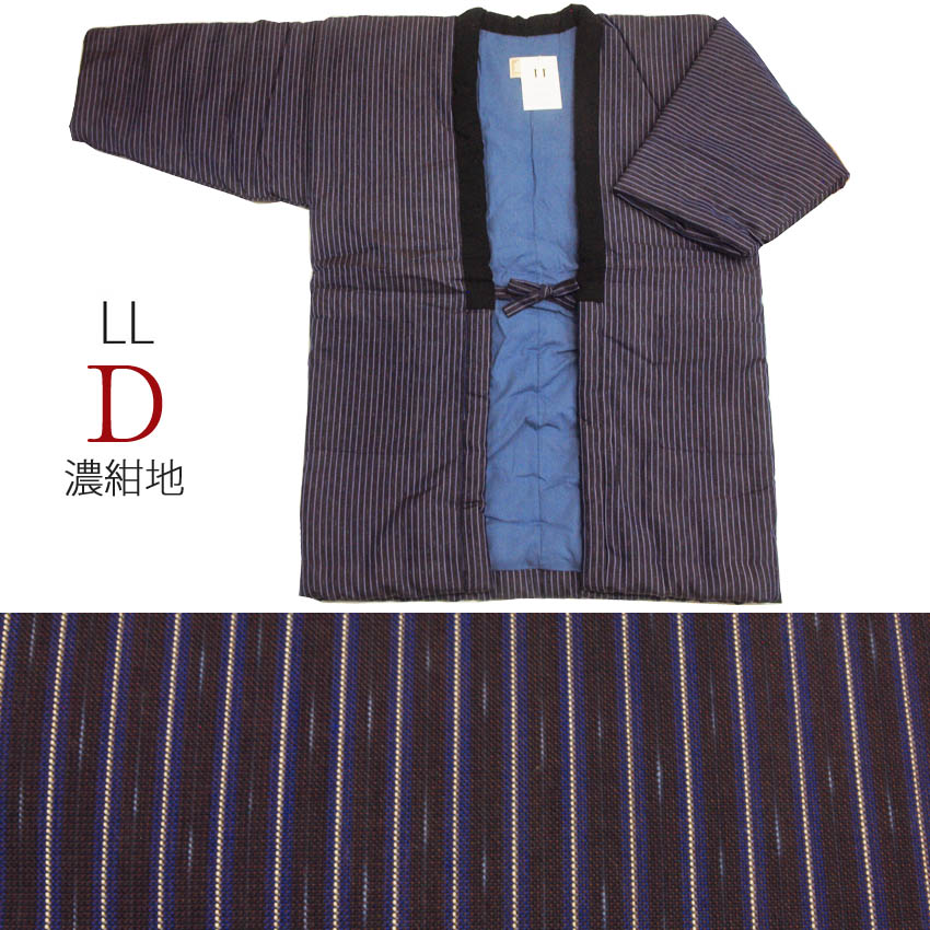 半纏 大きいサイズD
