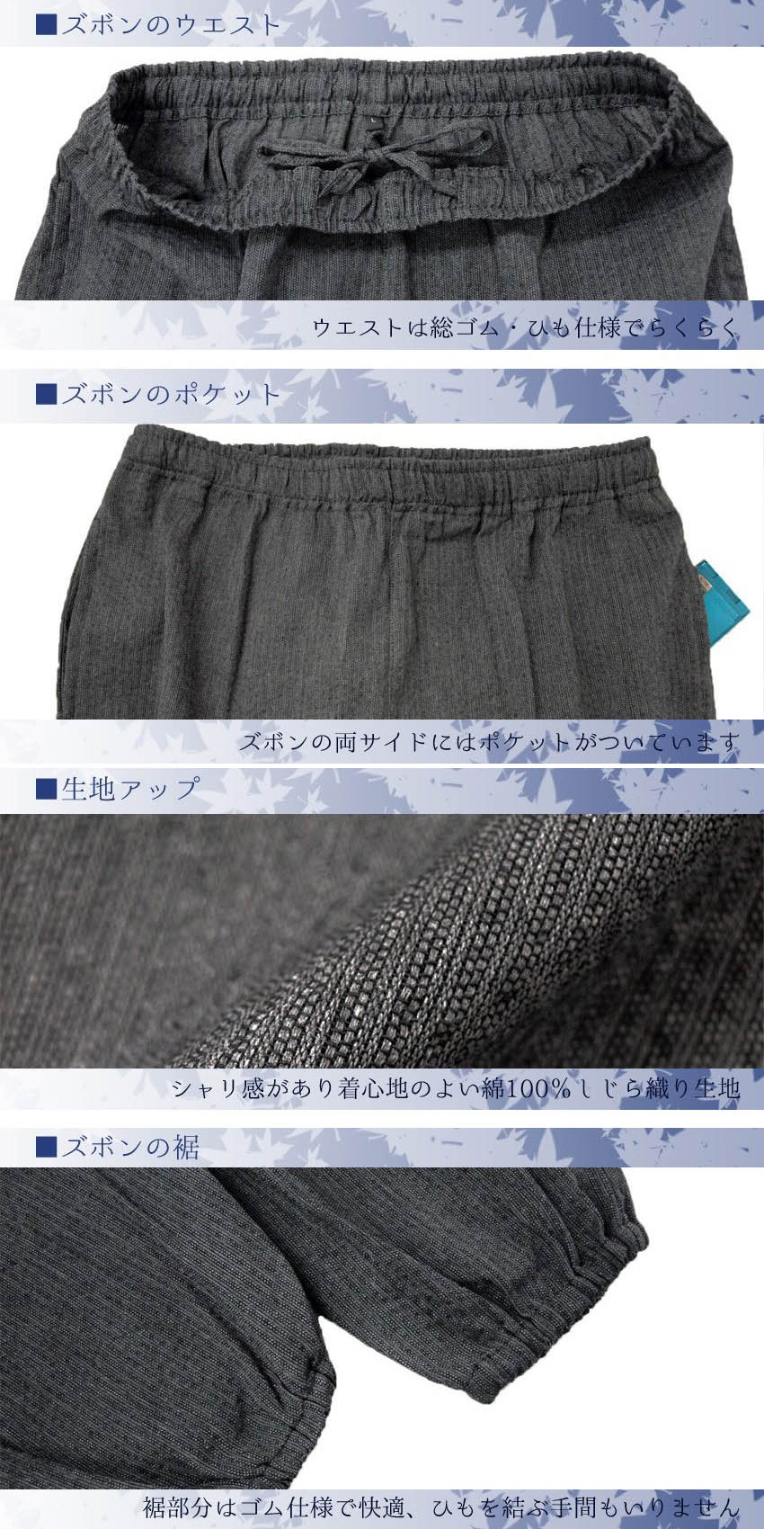 しじら作務衣特徴