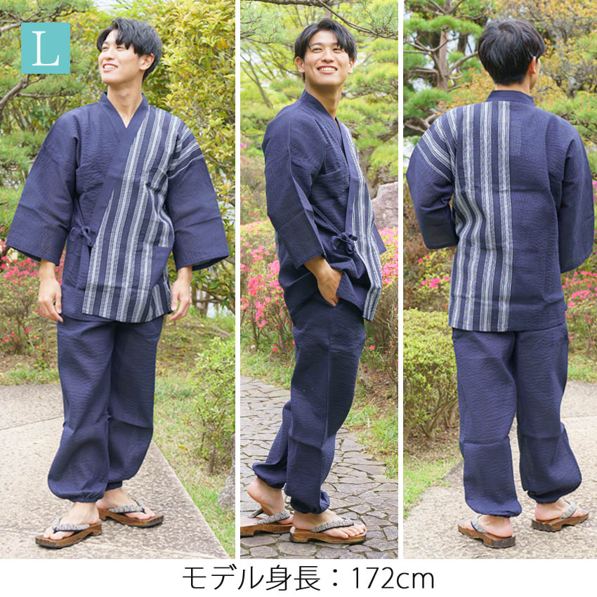 夏用しじら作務衣身長