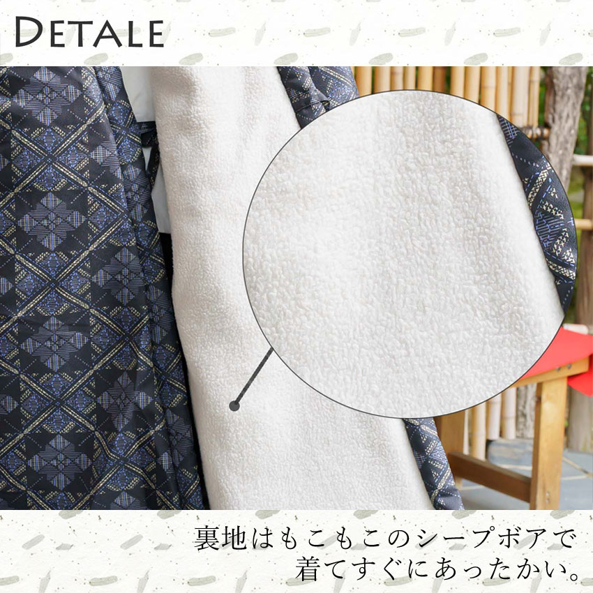布和里 裏ボア 前合わせ 長半纏 和柄 はんてん メンズ ボア ロング 丹