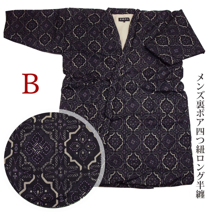 ボア長半天B