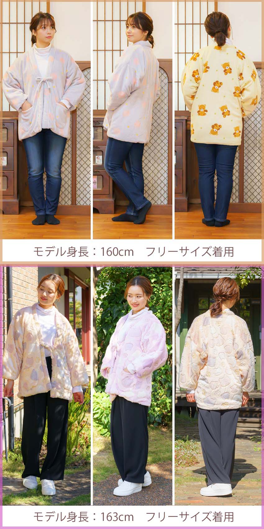 モデル身長