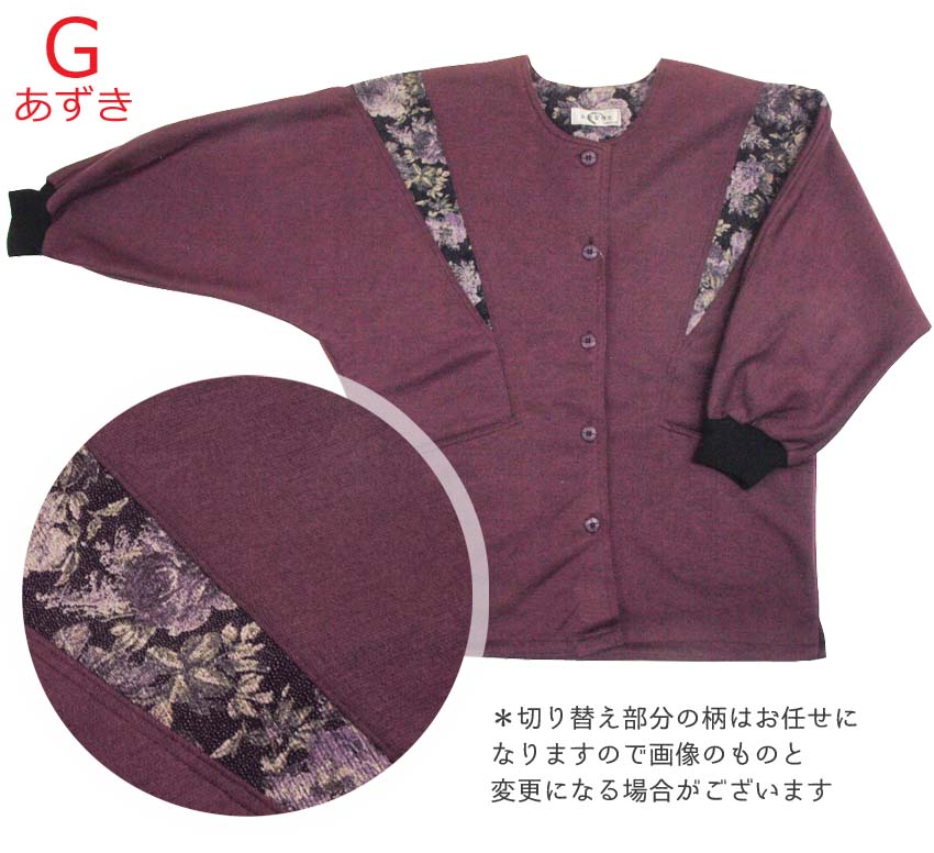 布和里 前開き 割烹着 スモック 大人 冬用 日本製 あったか 背ボア