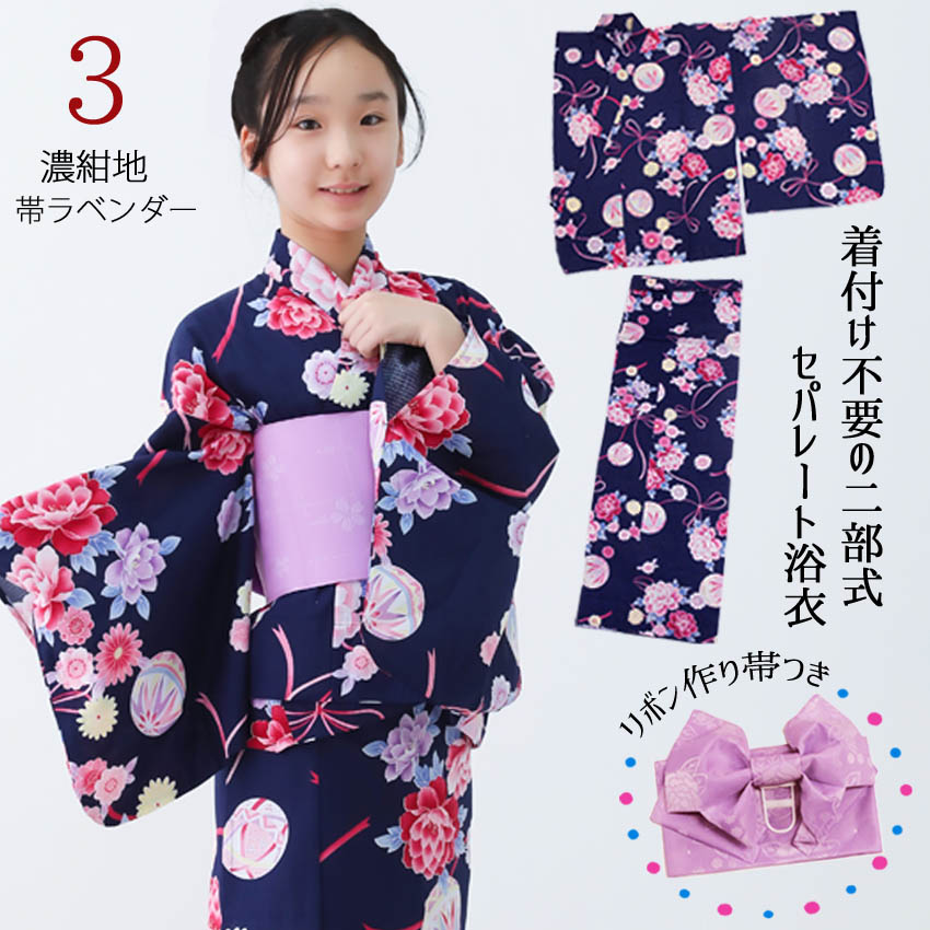 半額満載!スーパーSALE グランドセール! 浴衣 単品 セパレート 布和里 女の子 二部式 160 150 140 130 ベビー