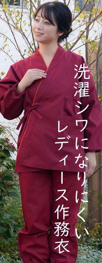 布和里 半纏 作務衣 浴衣 甚平 エプロン - Yahoo!ショッピング