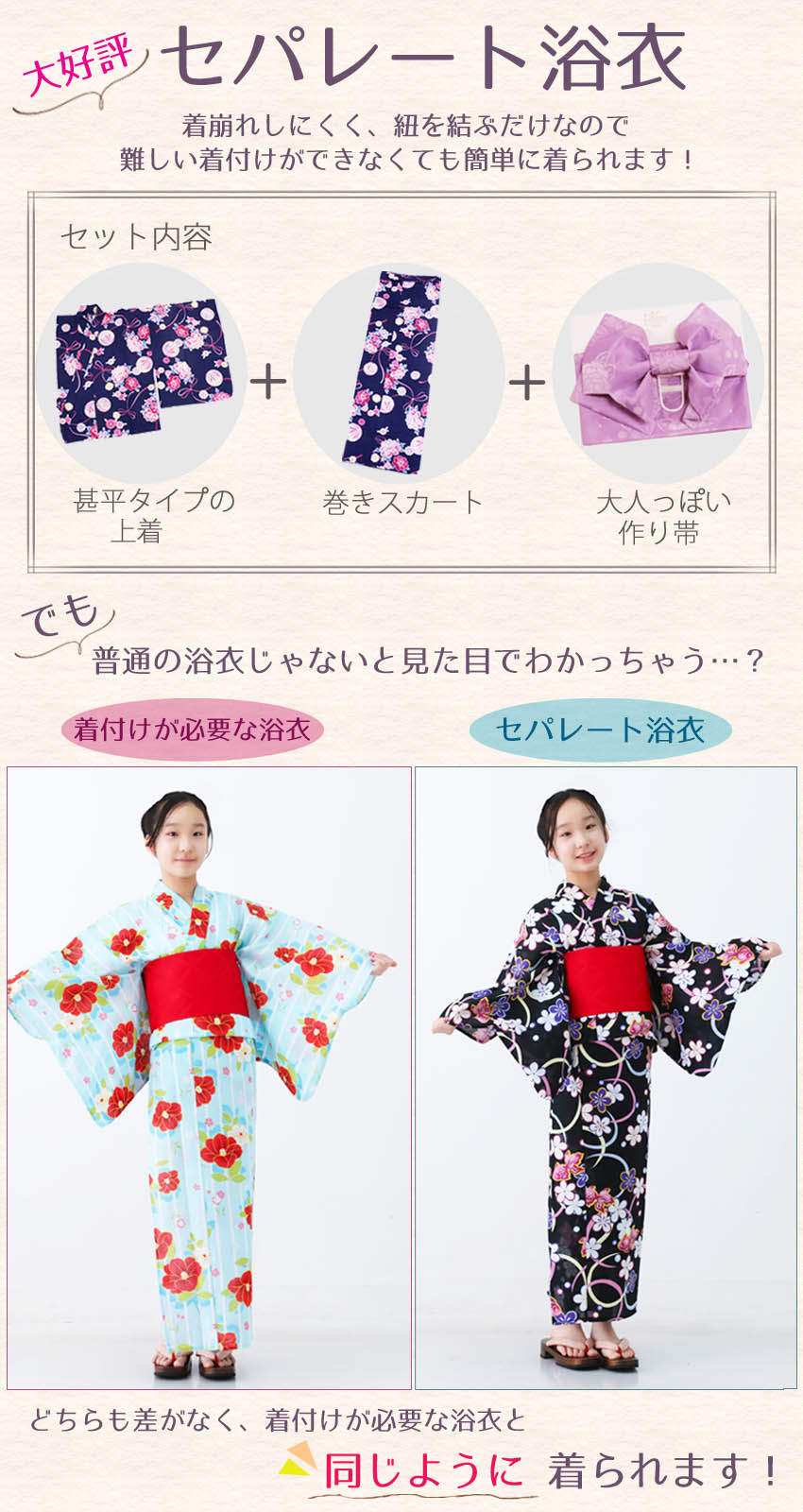 子供 浴衣 簡単 二部式 セパレート ゆかた 作り帯付きセット 女の子 140 150 関連画像1