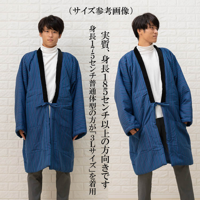 特大 半纏 男性用 3L 半天 大判 日本製 メンズ はんてん 大寸 大きい  