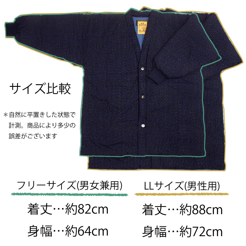 布和里 ジャケット半纏 袖リブ はんてん 男性 女性 久留米半天 日本製