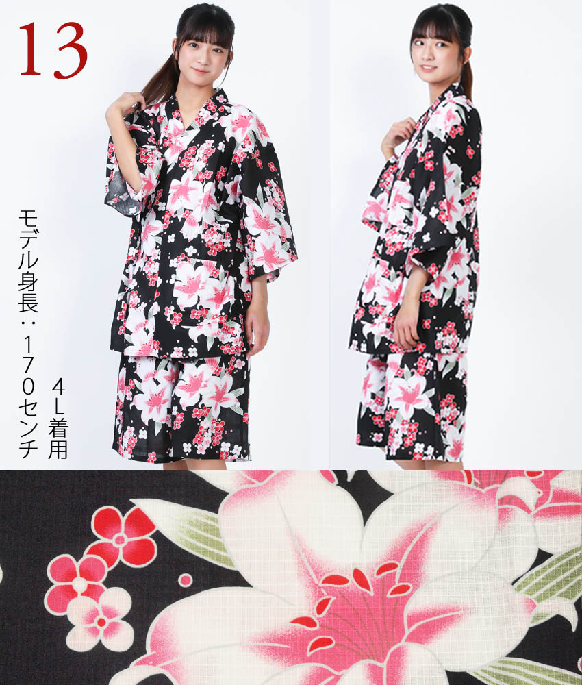 甚平 13