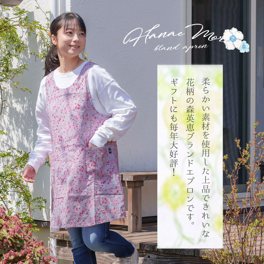 エプロン