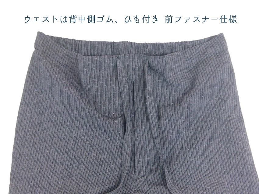 作務衣 日本製