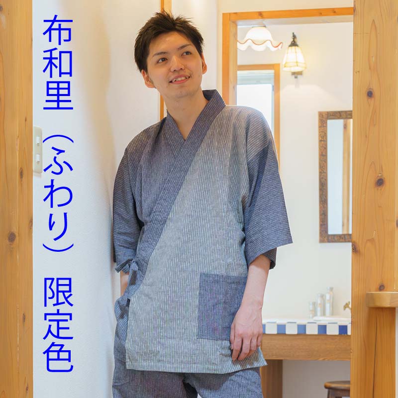 男性作務衣