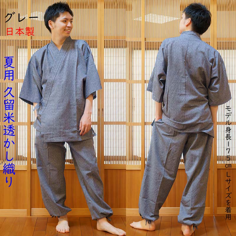 夏用 作務衣 父の日 ギフト 久留米透かし織り メンズ さむえ おしゃれ 日本製 遊楽庵