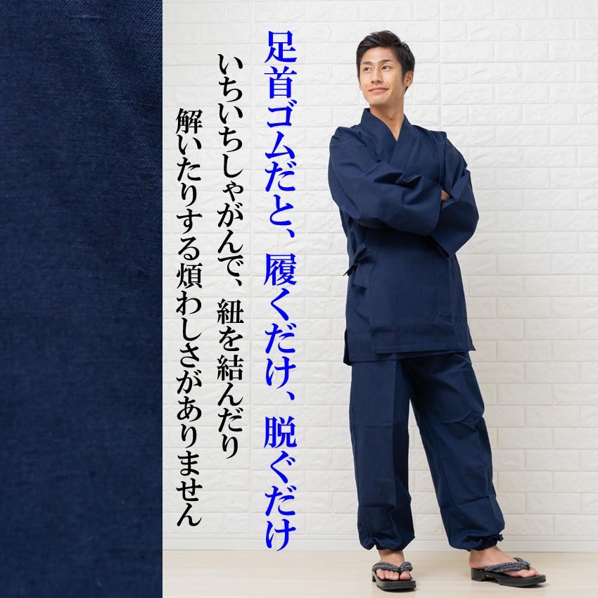着やすい作務衣