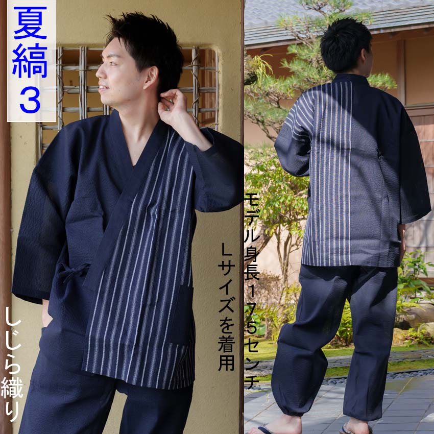 しじら作務衣3