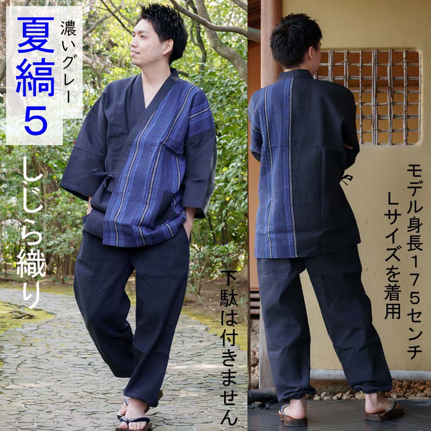 しじら作務衣5