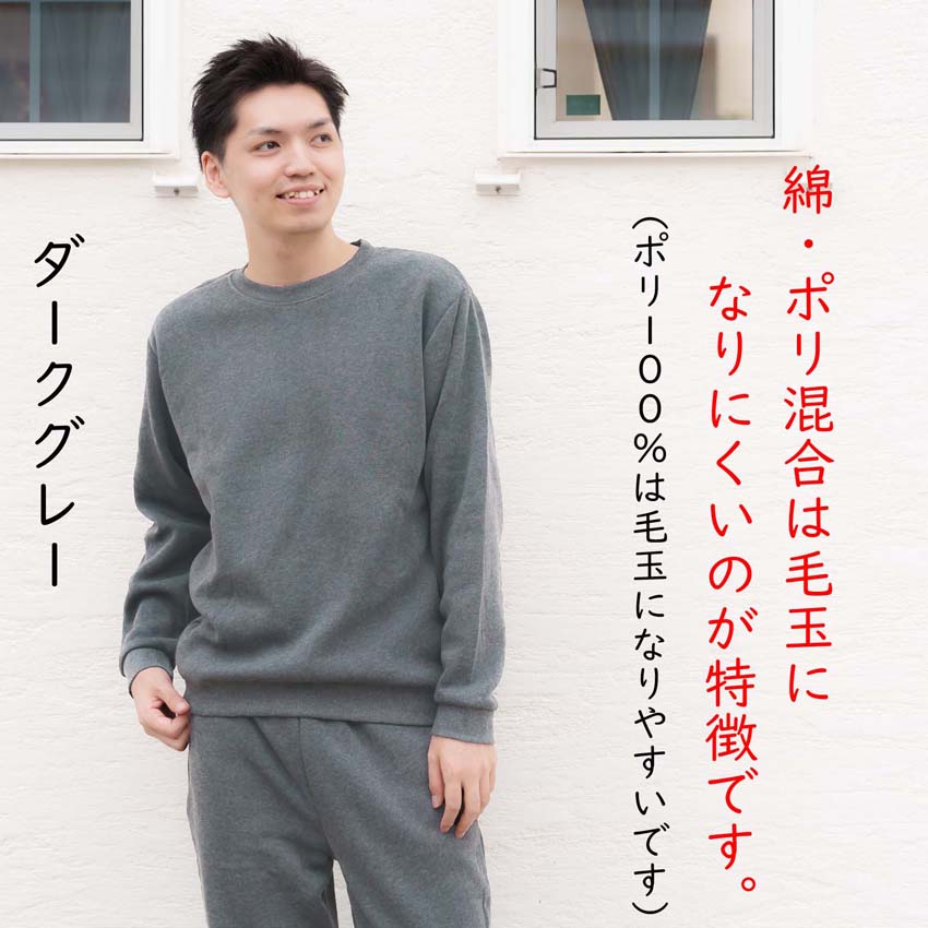 GAN CRAFT 裏起毛スウェット上下送料込み GAN CRAFT 裏起毛スウェット上下送料込み 【公式通販】