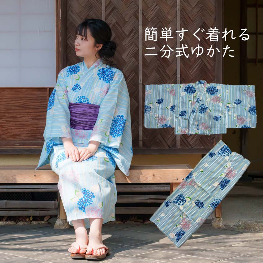 二部式ゆかたA5