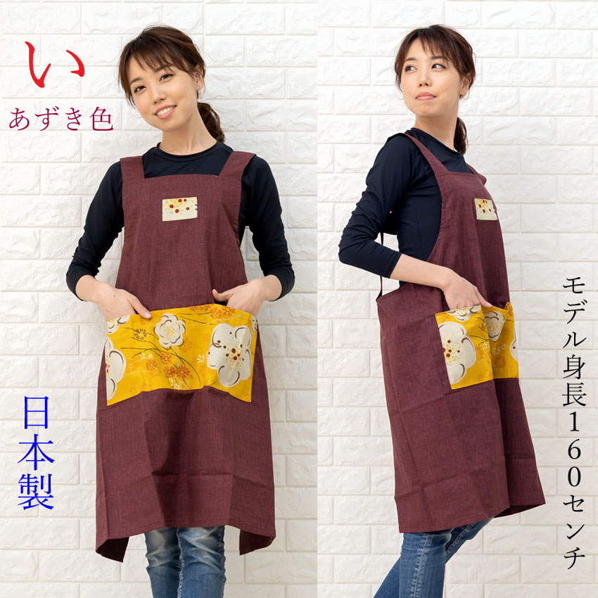 エプロン おしゃれ 和柄 H型 日本製 60代 70代 誕生日 ギフト :apron