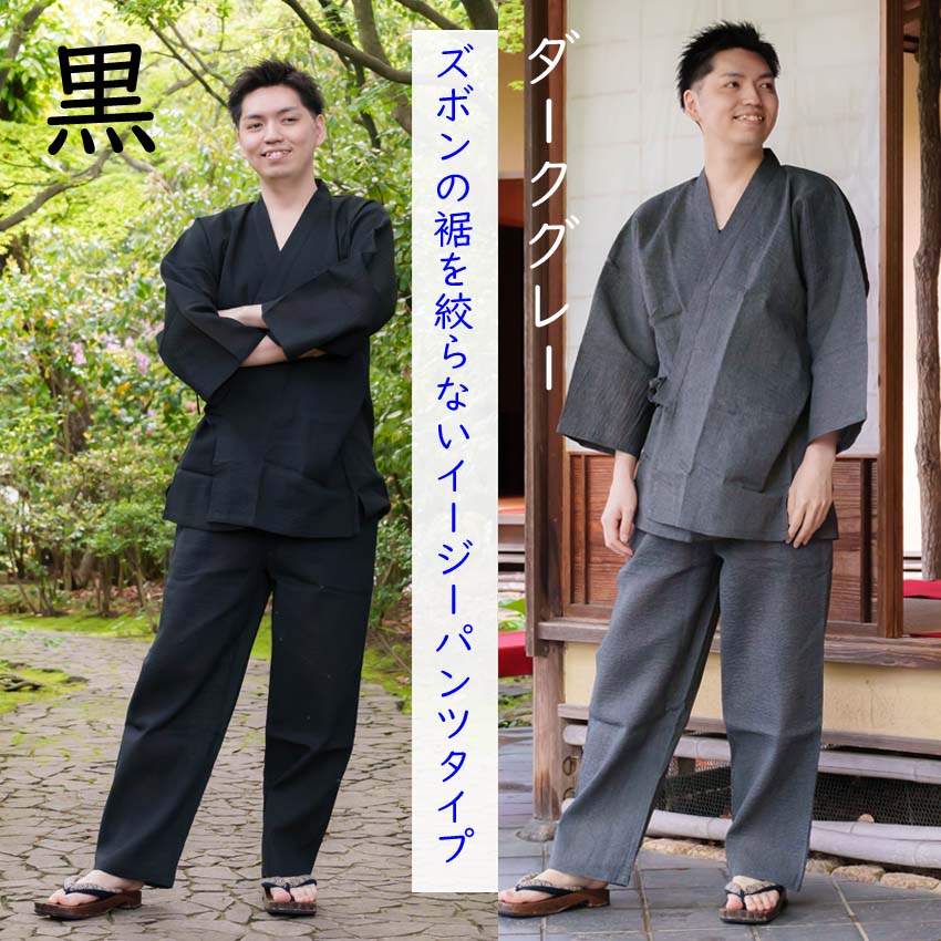 裾を絞らない夏用作務衣