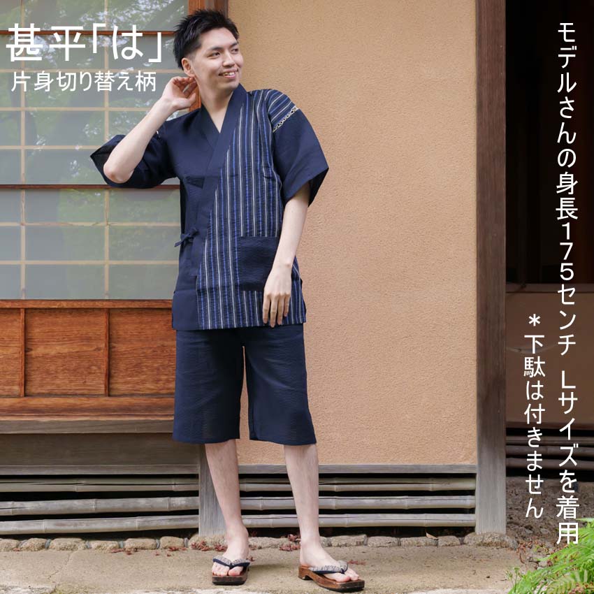 夏のルームウェア