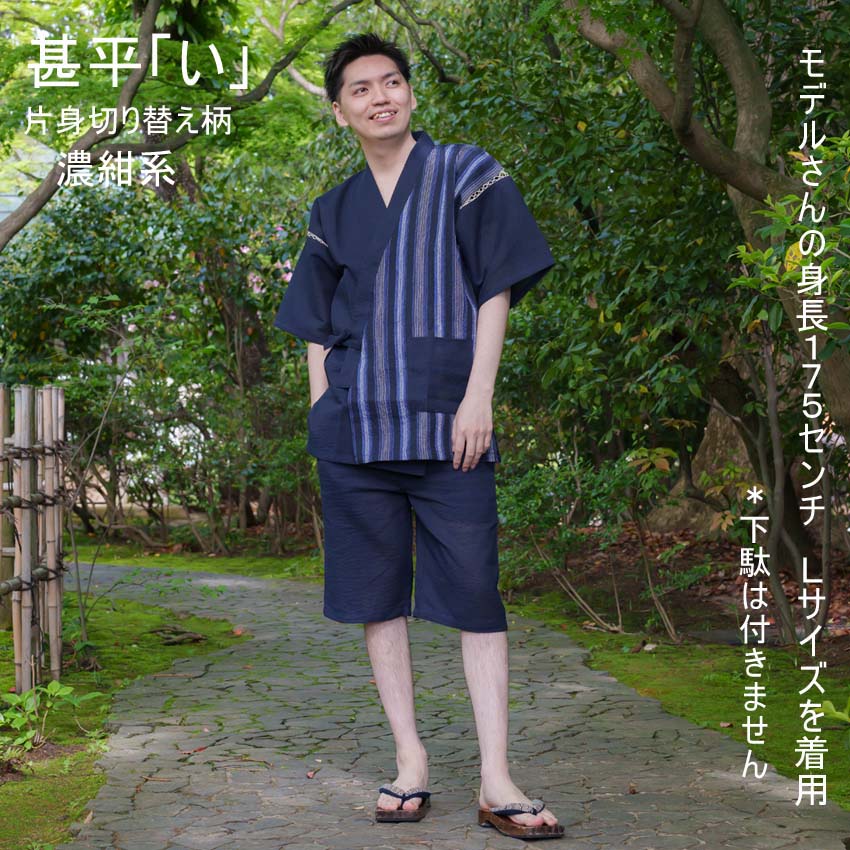 甚平